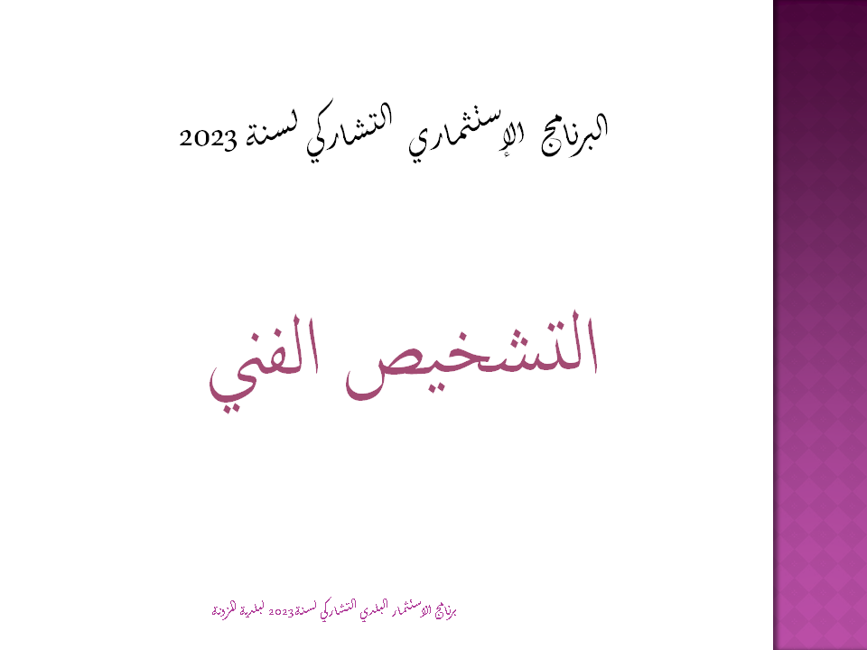 ../../istithmar/7hcl394uydjkvfeinpagqrxzt.PNG