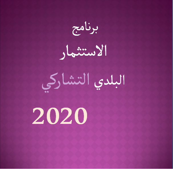 ../../istithmar/swp9igyvcx6makd237jqh4flb.PNG
